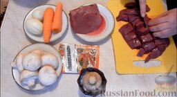 Печёночный паштет с грибами: Печень, лук и морковь нарезаем крупными кусками и отправляем в кухонный комбайн.