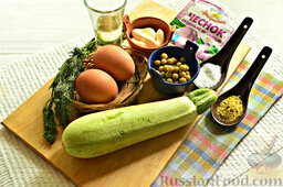Закуска из кабачков, яиц и зеленого горошка: Подготавливаем для закуски из кабачков, яиц и зеленого горошка нужные ингредиенты.