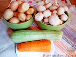 Грибы, запеченные с молодыми овощами и зеленым горошком: Как приготовить грибы, запеченные с молодыми овощами и зеленым горошком:    Очистить морковь, помыть картофель, кабачок и грибы.