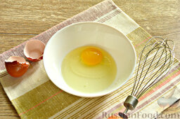 Кабачки в панировочных сухарях, запеченные в духовке: В отдельную миску разбейте яйцо. Взбейте его.