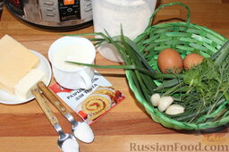 Луково-сырные маффины в мультиварке: Перед началом работы подготовить продукты для приготовления маффинов с сыром и луком.