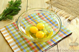 Омлет с баклажанами и помидорами: Готовим яичную массу для омлета. В миску разбиваем яица.