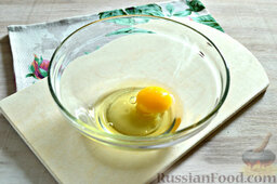 Оладьи с вишневым припеком: Как приготовить оладьи с припеком из вишни:    В миску разбиваем одно яйцо.