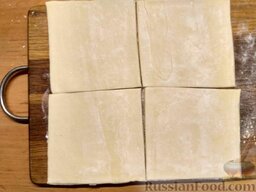 Слойки с клубникой: Как приготовить слойки с клубникой из готового слоеного теста:    Размороженное слоеное дрожжевое тесто разрежьте на квадраты, примерно 15х15 см.
