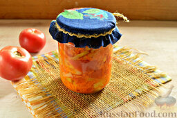 Овощной салат с помидорами (на зиму): Овощной салат на зиму с помидорами готов.  Удачных заготовок на зиму!