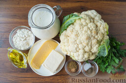 Запеченная цветная капуста с сырным соусом: Подготовить ингредиенты для запеченной цветной капусты с сырным соусом.