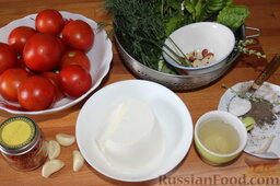 Помидоры, фаршированные сыром, под ореховым соусом: Подготовить продукты для фарширования помидоров.