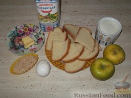 Шарлотка из черствого хлеба: Подготовить продукты для приготовления шарлотки из черствого хлеба.