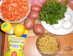 Салат из креветок с картофелем, яйцами и горошком: Заблаговременно подготовить ингредиенты по рецепту салата из креветок.