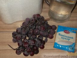 Варенье из винограда (второй способ): Подготавливают продукты для варенья из винограда.