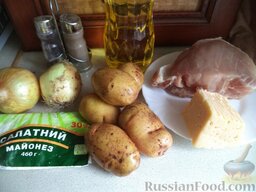 Картошка по-французски: Продукты для приготовления картошки по-французски перед вами.