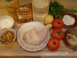 Суп-харчо с курицей: Подготовить продукты для супа харчо из курицы.