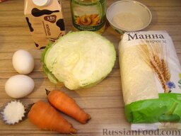 Котлеты капустно-морковные: Как приготовить капустно-морковные котлеты:    Подготовить продукты.
