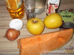 Суп-пюре из яблок и тыквы: Подготовить продукты для супа из тыквы с яблоками.