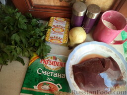 Печень, тушенная в сметанном соусе: Продукты для приготовления тушеной печени в сметанном соусе.