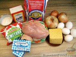 Курник: Подготовить ингредиенты для приготовления курника.