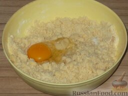 Печенье песочное: Добавить яйцо (или половину яйца). Замесить тесто.