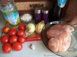 Индейка, тушенная с помидорами: Продукты для рецепта.