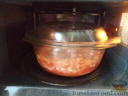 Индейка, тушенная с помидорами: Тушить под крышкой при полной мощности около 2,5-3,5 минуты.