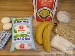 Блины с банановой начинкой: Продукты для блинчиков с начинкой из банана.