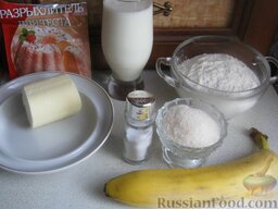 Пирог с бананами: Для начала подготовить продукты для пирога с бананами.  Включить духовку и разогреть ее до 230° С.  Масло оставить при комнатной температуре (для размягчения).