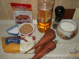 Котлеты из моркови: Подготовить продукты для котлет из моркови.