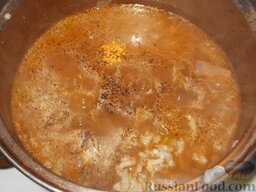 Суп харчо по-грузински: Если суп слишком густой, долить воды и довести до кипения. В конце варки в харчо по-грузински добавить толченый чеснок и специи. Убрать харчо с огня и оставить на 10 минут.  Суп харчо по-грузински готов.