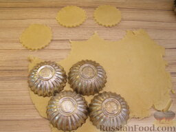 Тесто для тарталеток: Металлической формочкой с гофрированными краями (или стаканом) вырезать из теста кружки.
