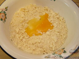 Тесто для тарталеток: добавить яичные желтки.