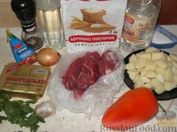 Лагман по-кыргызски: Подготовить продукты.