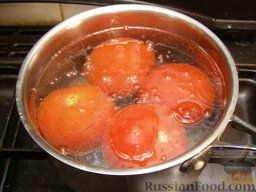 Суп-харчо из говядины с помидорами: Пока мясо варится, подготовит овощи.    Помидоры отварить 3-5 минут или ошпарить кипятком.