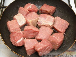 Жаркое по-домашнему: В сковороде разогревают масло (2 ст. ложки на порцию). Мясо обжаривают до образования румяной корочки (3-4 минуты).
