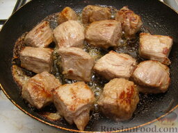 Жаркое по-домашнему: Затем мясо переворачивают и обжаривают с другой стороны (также 3-4 минуты).