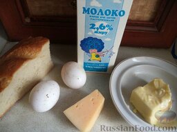 Гренки с тертым сыром и яйцами: Продукты для гренок с тертым  сыром перед вами.