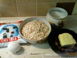 Печенье овсяное из геркулесовой крупы: Подготовить продукты по рецепту печенья из овсяной крупы. Включить духовку.