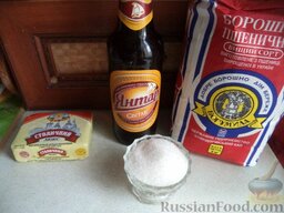 Печенье на пиве: Продукты для приготовления печенья на пиве перед вами.