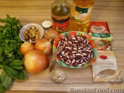 Классическое лобио: Подготовить продукты по рецепту лобио.
