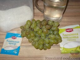 Варенье из белого винограда: Подготовить продукты для варенья из белого винограда.
