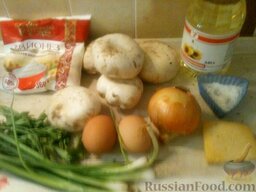 Фаршированные сыром и яйцами шампиньоны: Подготовить продукты для приготовления фаршированных шампиньонов с сыром и яйцом.