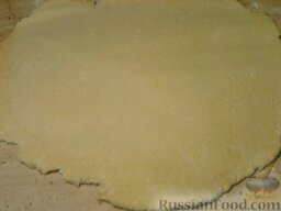 Песочное тесто творожное: Через час посыпать стол или доску мукой, песочно-творожное тесто выложить на посыпанную мукой доску, раскатать до толщины 0,7 см