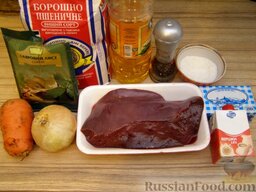 Паштет из говяжьей печени: Подготовить ингредиенты для приготовления паштета из печени говяжьей.    Масло вынуть из холодильника.