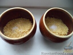 Пшенная каша в горшочках: Выкладываем кашу в горшочек, добавляем соль, сахар.