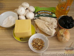 Салат из курицы с черносливом и грибами: Подготовить продукты для салата из курицы с черносливом.